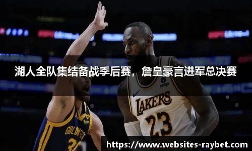 雷竞技RAYBET