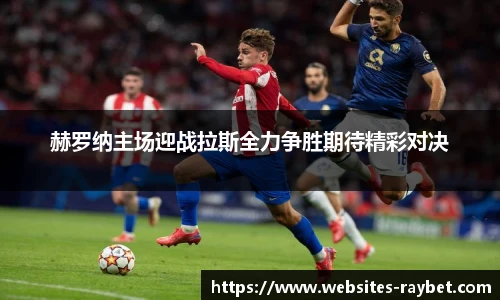 雷竞技RAYBET