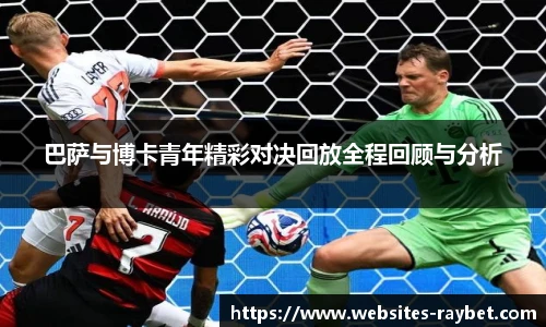 雷竞技RAYBET
