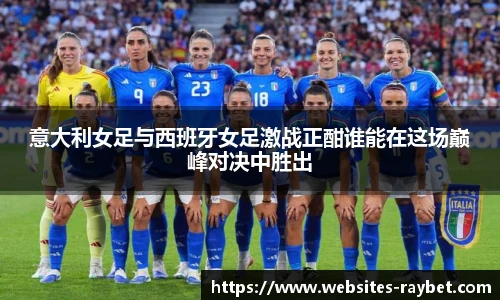雷竞技RAYBET