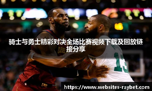 雷竞技RAYBET